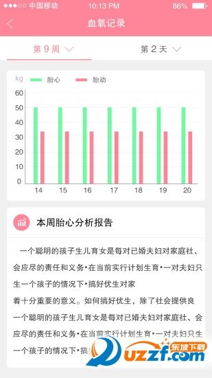 宜嘉贝贝官方正版截图2