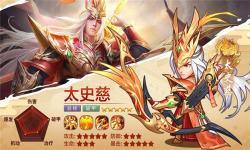 武破三国汉化版截图2