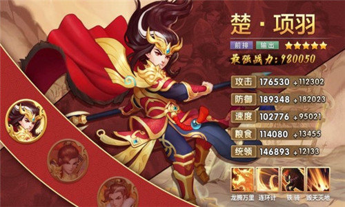 武破三国汉化版截图3