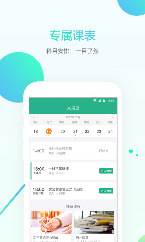 米乐网精简版截图4