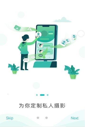 美刻象遇封测官方版截图1