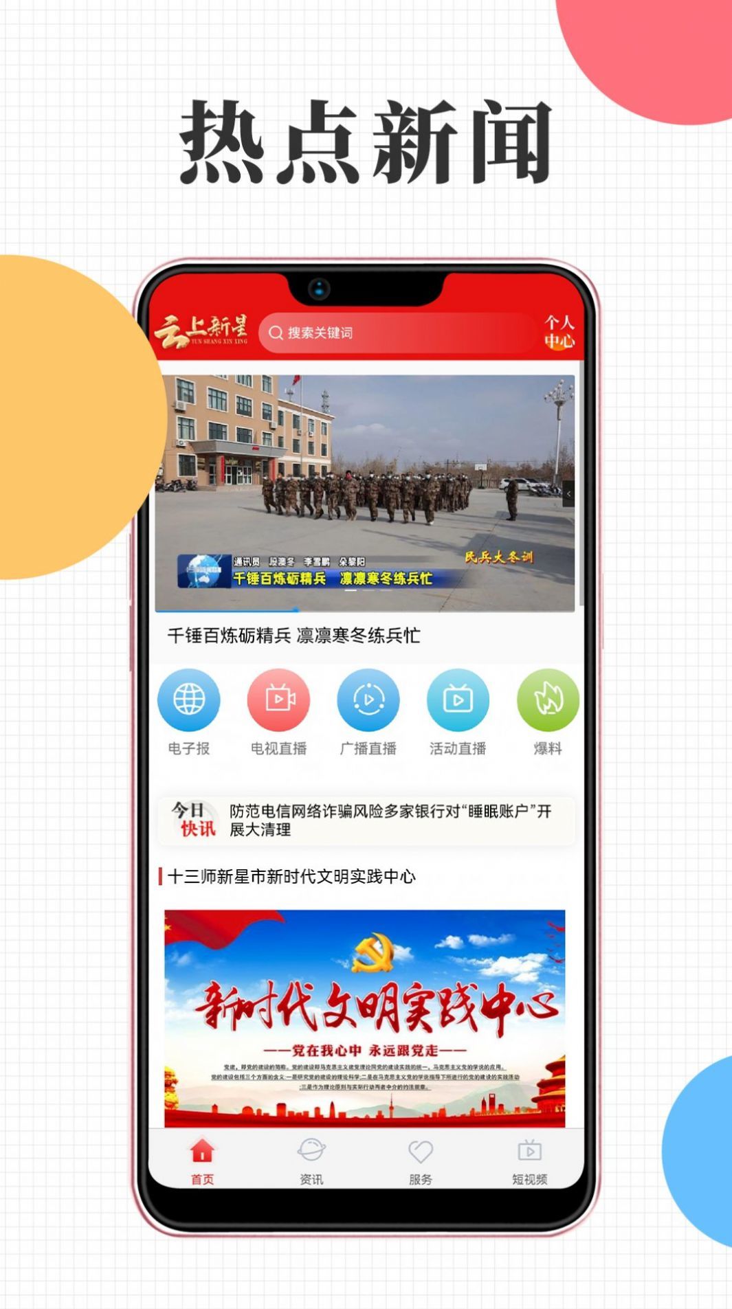 云上新星精简版截图2