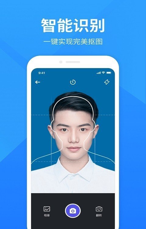 彩映证件照官方正版截图1