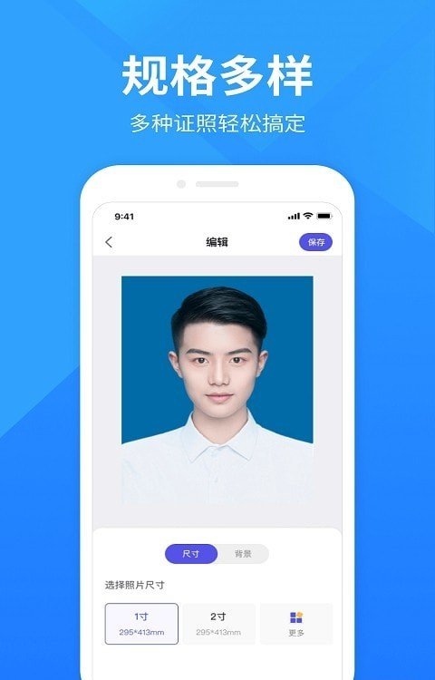 彩映证件照官方正版截图3