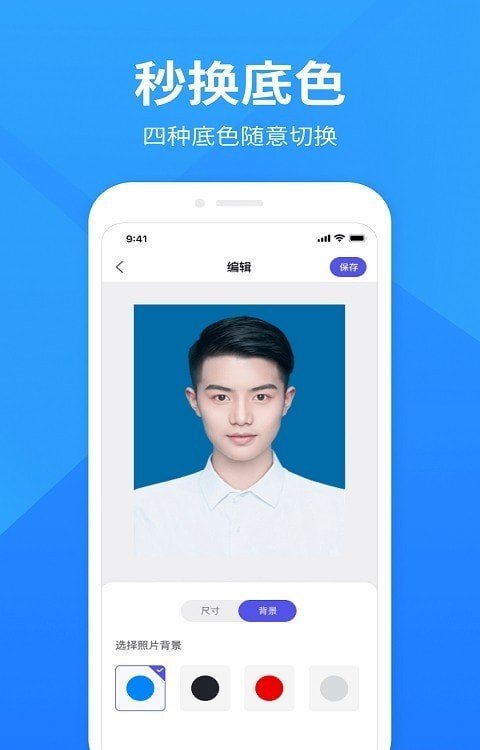 彩映证件照官方正版截图4