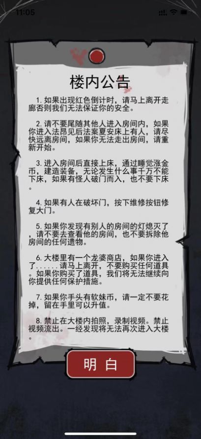 炮轰小怪兽中文版截图4