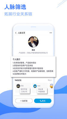 苹苔汇官方版截图5