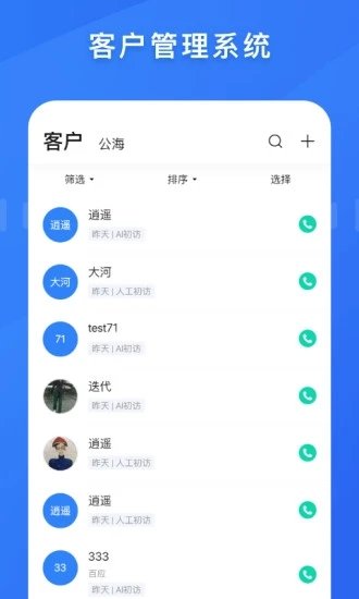 百应宝官方版截图2