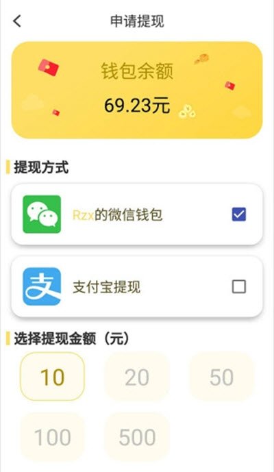 钱包试玩官方版截图1