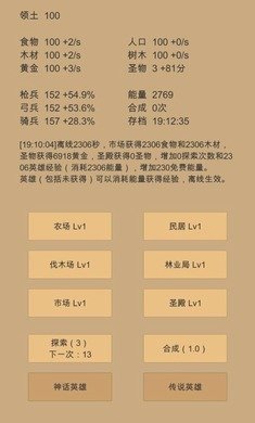 小小城邦中文版截图2