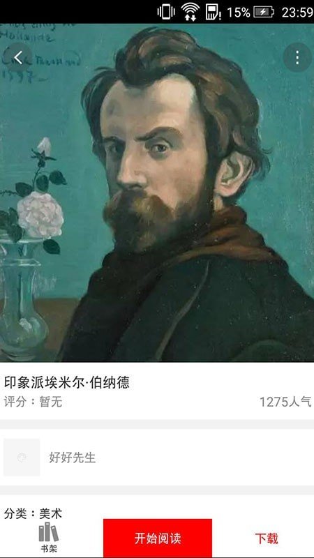 第一画室去广告版截图2