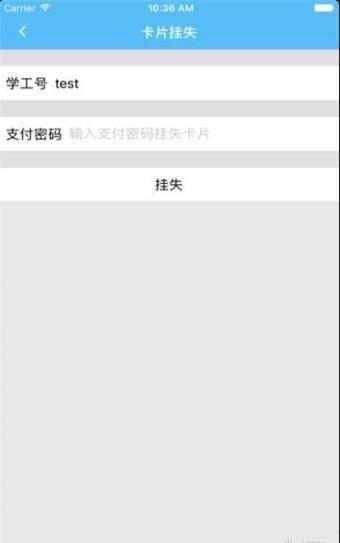 云财一卡通无限制版截图4