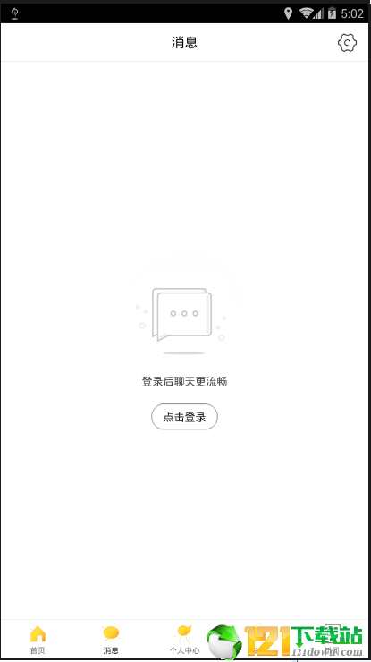 明水同城破解版截图2