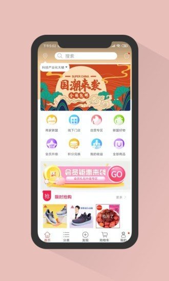 灵猫商城官方版截图2