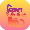 灵猫商城官方版