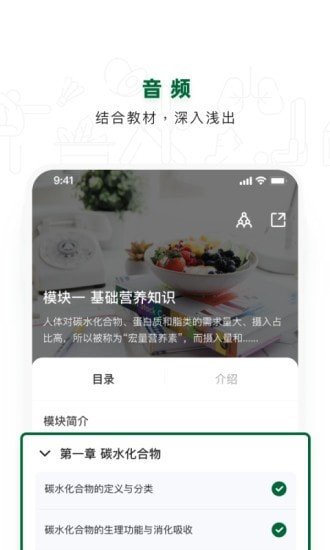 营养管理师无限制版截图2