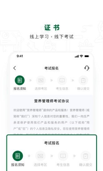 营养管理师无限制版截图4