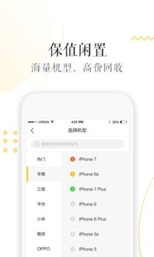 闪电回收精简版截图4