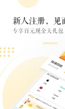 闪电回收精简版截图3