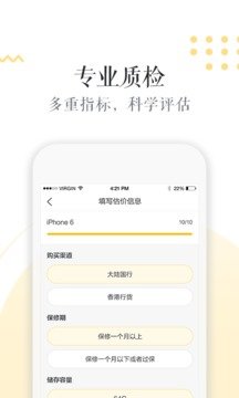 闪电回收精简版截图1