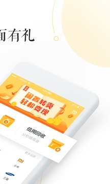 闪电回收精简版截图2