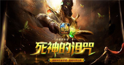 58魔域发布网传奇九游版截图2