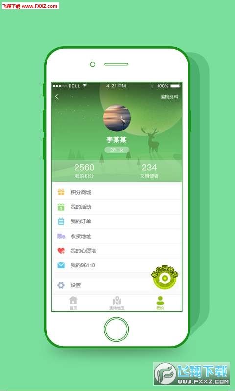 文明成都精简版截图4