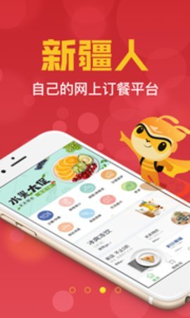 疆小哥外卖汉化版截图2