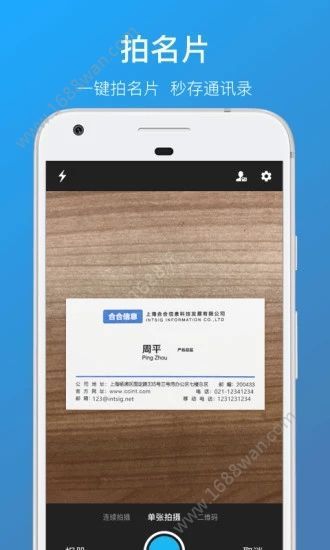 名片全能王网页版截图1