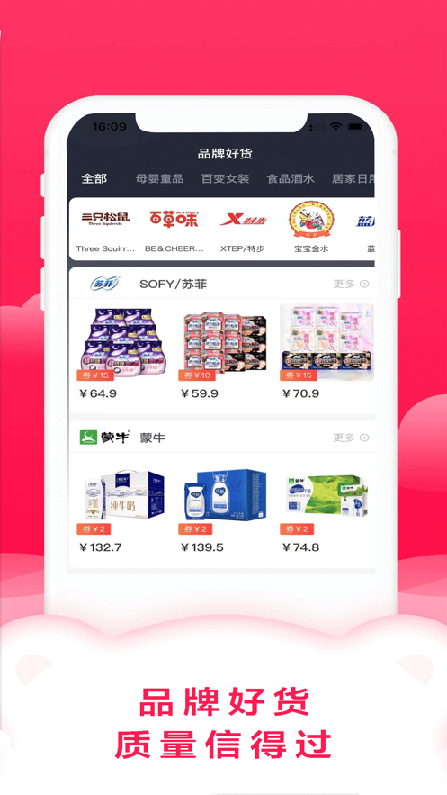 滴滴优品官方正版截图3