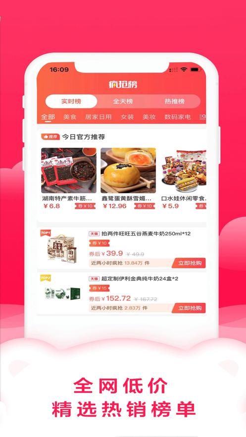 滴滴优品官方正版截图2