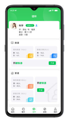 天奖谱林正式版截图1