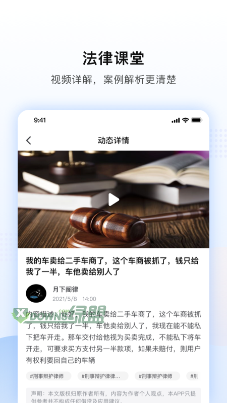 法临破解版截图3