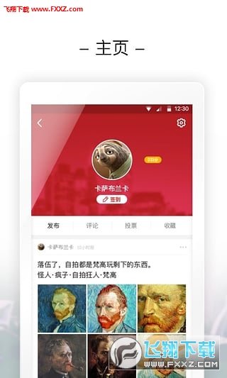 美时美客官方正版截图1