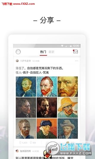 美时美客官方正版截图4