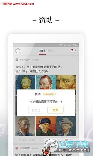 美时美客官方正版截图2