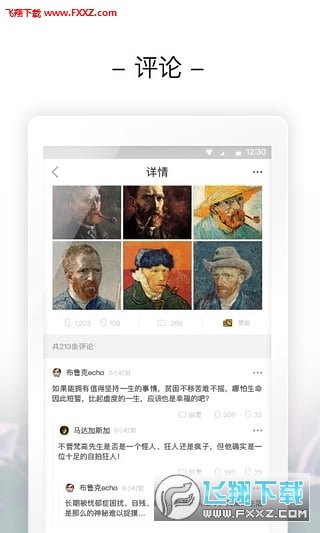 美时美客官方正版截图3