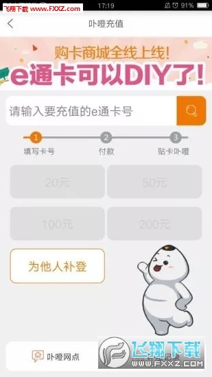 e通卡精简版截图3