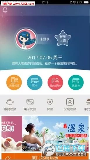 e通卡精简版截图2