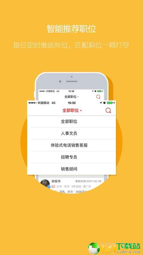 597企业版截图5