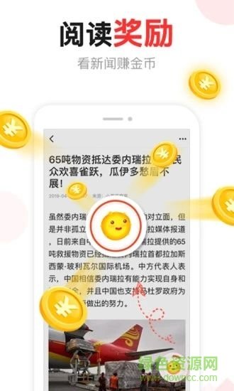 东方资讯免费版截图1