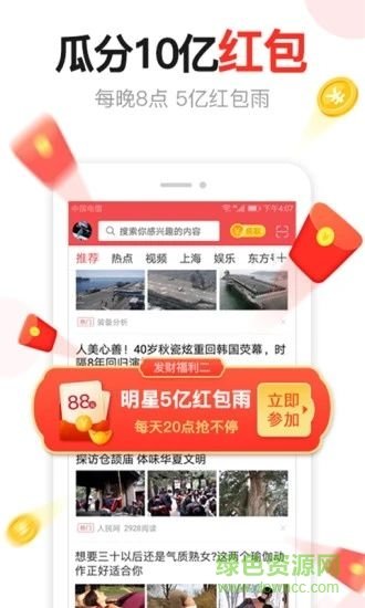 东方资讯免费版截图2