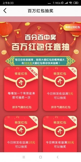 风云赚app网页版截图2