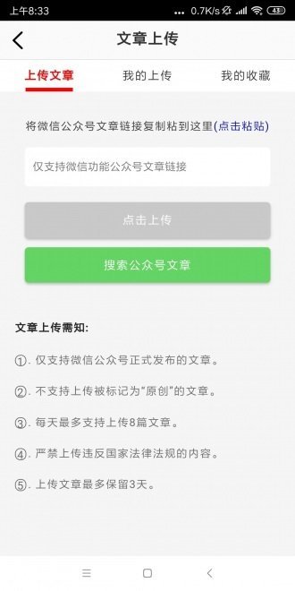 风云赚app网页版截图3