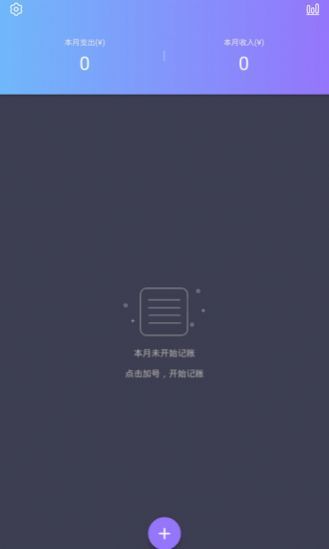 省心记账精简版截图1