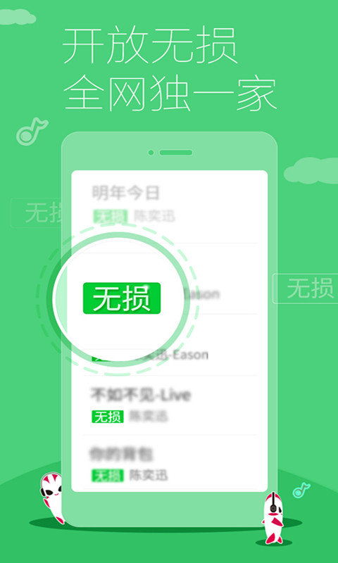 多米音乐免费版截图2