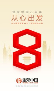 金荣中国免费版截图2