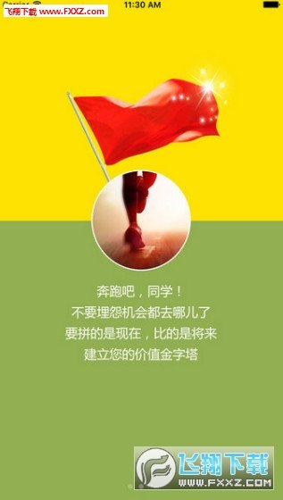 贵大求职去广告版截图3