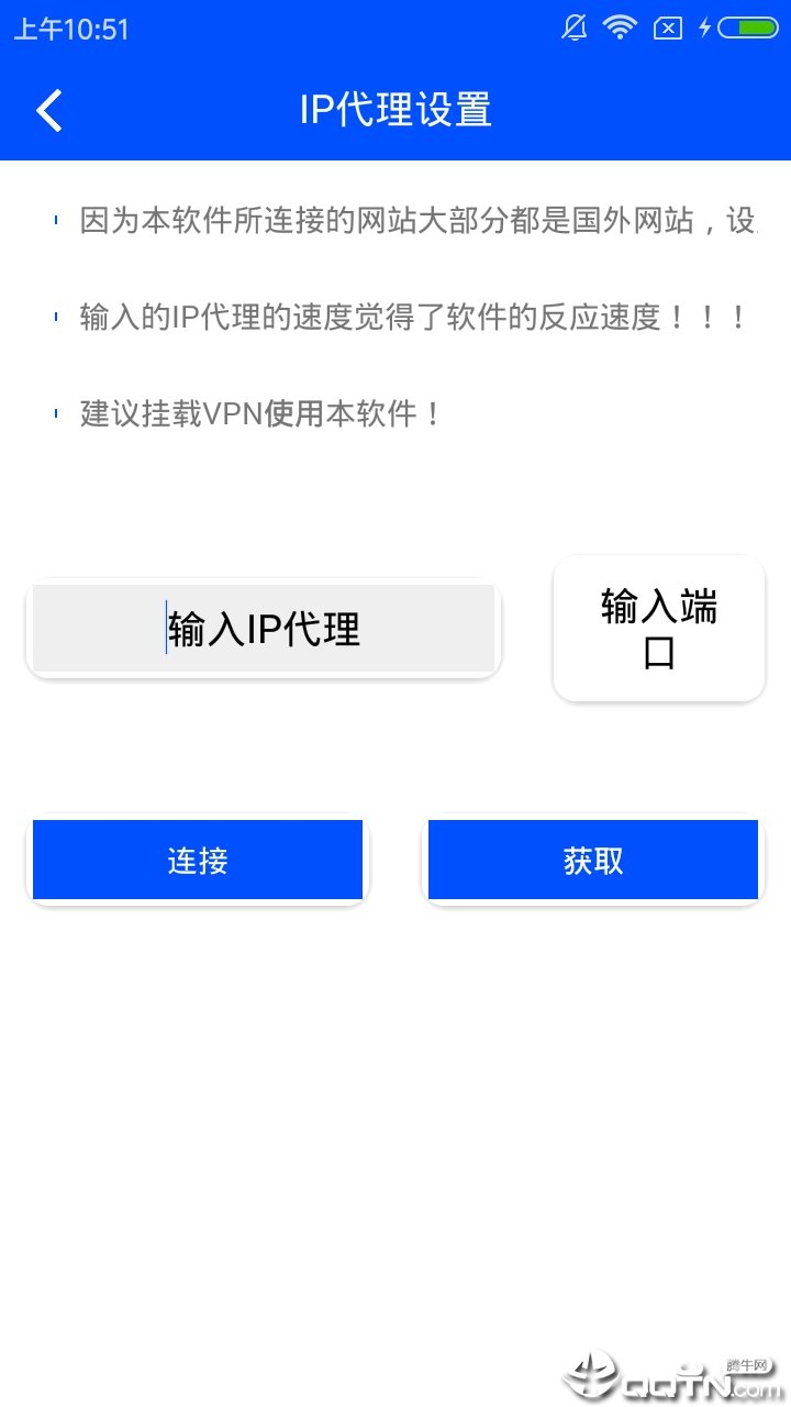 免费接码官方版截图4