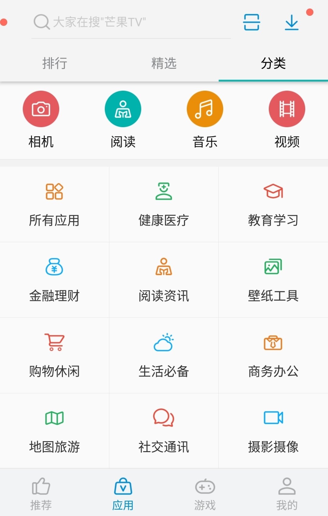 中兴应用商店破解版截图4